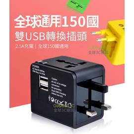 全球通用多功能轉換插座 轉換頭 2A USB充電器 旅行用 美規 歐規 澳規 轉換頭