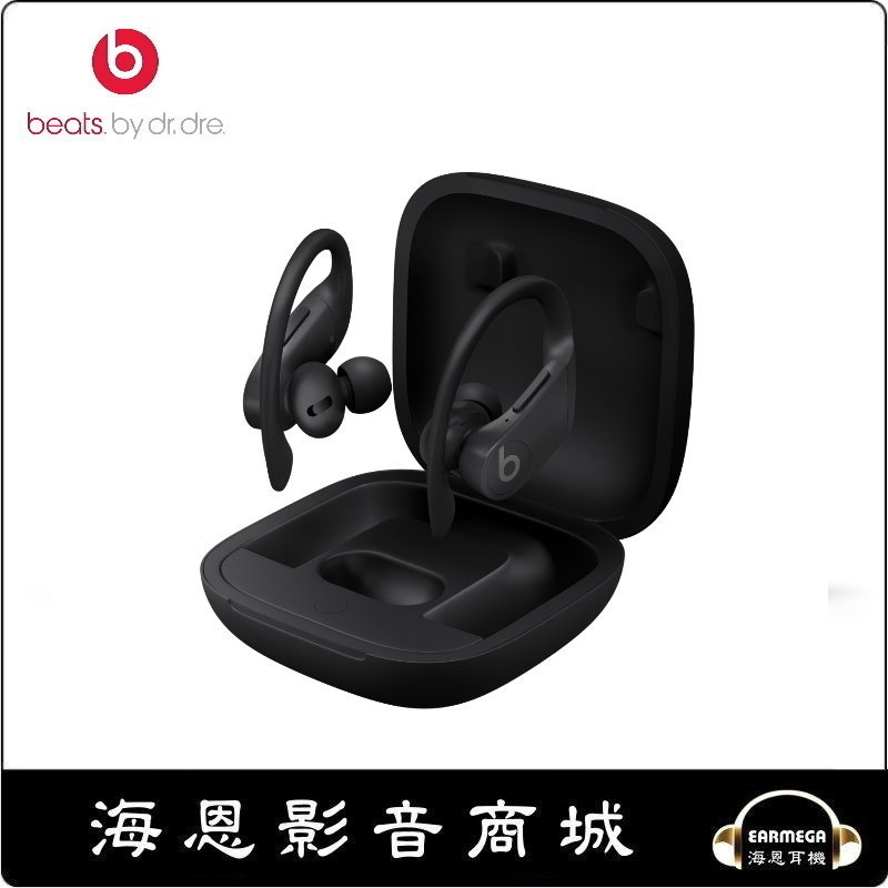 海恩數位】美國Beats Powerbeats Pro 真無線藍牙耳機台灣先創公司貨