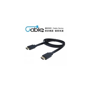 【Cable】薄型高清HDMI V1.4b 影音線-1.2M