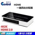 【易控王】HDMI一進四出2.0分配器/HDMI 2.0版1X4分配器/支援3D(40-202-02)