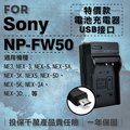 焦點攝影@超值USB充 隨身充電器 for SONY NP-FW50 行動電源 戶外充 體積小 一年保固