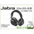 數位小兔【Jabra Elite 85h ANC智慧藍牙耳機 黑】藍芽耳機 公司貨 AI智慧降噪 無線 立體聲