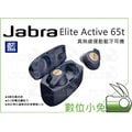 數位小兔【Jabra Elite Active 65t 真無線運動藍牙耳機 藍】入耳式 無線 立體聲 藍芽耳機 公司貨