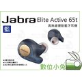 數位小兔【Jabra Elite Active 65t 真無線運動藍牙耳機 藍】藍芽耳機 公司貨 入耳式 無線 立體聲