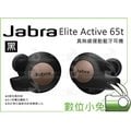 數位小兔【Jabra Elite Active 65t 真無線運動藍牙耳機 黑】藍芽耳機 公司貨 入耳式 無線 立體聲