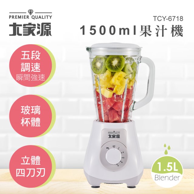 【大家源】 五段式碎冰果汁機1500ml果汁機TCY-6718