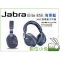 數位小兔【Jabra Elite 85h ANC智慧藍牙耳機 海軍藍】無線 立體聲 藍芽耳機 公司貨 AI智慧降噪