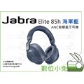 數位小兔【Jabra Elite 85h ANC智慧藍牙耳機 海軍藍】AI智慧降噪 無線 立體聲 藍芽耳機 公司貨