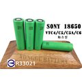 「永固電池」索尼SONY US18650 VTC5 動力型電池 大電流 正品 現貨