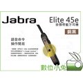 數位小兔【Jabra Elite 45e 掛頸帶藍牙耳機 銅黑】防水 雙麥 記憶掛頸帶 藍牙耳機 IP54防塵