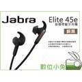 數位小兔【Jabra Elite 45e 掛頸帶藍牙耳機 銅黑】雙麥 記憶掛頸帶 藍牙耳機 IP54防塵 防水