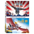 合友唱片 實體店面 迪士尼系列 小飛象 動畫 &amp; 真人 雙版本合集 DVD