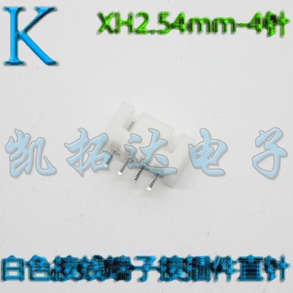 拆機 XH2.54-4P2.54mm間距 白色座 接外掛程式 直針座XH2.54 連接線座 141-00012