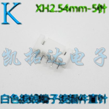 拆機 XH2.54-5P2.54mm間距 白色座 接外掛程式 直針座XH2.54 連接線座 141-00013