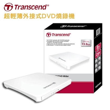 Transcend 創見 白色 外接式 DVD燒錄機 8X 13.9mm 超輕薄機身 (TS-DVDS-W)