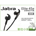 數位小兔【Jabra Elite 45e 掛頸帶藍牙耳機 銀黑】防水 雙麥 記憶掛頸帶 藍牙耳機 IP54防塵
