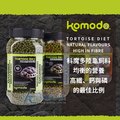 【 ac 草影】 komodo 科魔多 陸龜飼料 生菜沙拉口味 340 g 【一罐】