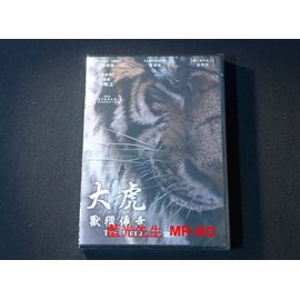 Dvd 大虎 獸獵傳奇the Tiger 飛行正版 Pchome商店街 台灣no 1 網路開店平台