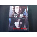 [DVD] - 殘穢：被詛咒的房間 The Inerasable ( 天空正版 )