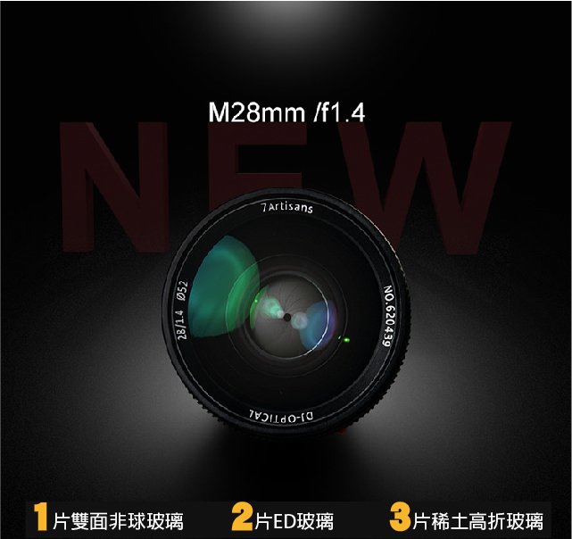 七工匠7artisans 28mm F1.4 Leica M Mount (全幅) 黑色微單鏡頭公司貨