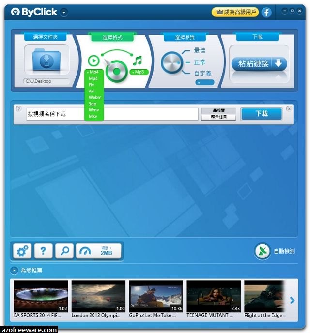 By Click Downloader 1台永久授權永久更新 Pchome商店街 台灣no 1 網路開店平台 By Click Downloader 1台永久授權永久更新 Pchome商店街 台灣no 1 網路開店平台