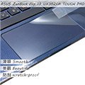 【Ezstick】ASUS UX362 UX362FA TOUCH PAD 觸控板 保護貼