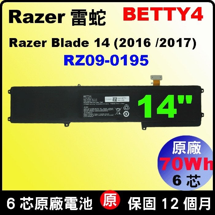 Razer 雷蛇 RZ09-0195 BETTY4 原廠電池 RZ09 0195 RZ09-0165 0165 blade 14