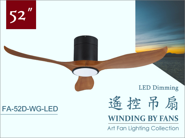 奇恩舖子】台灣製造【52吋北歐簡約吊扇】木紋【智慧遙控吊扇燈】LED22W