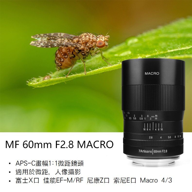 特価在庫あ 七工匠 7Artisans 60mm F2.8 Macro ソニーE(APS-C)用マクロ