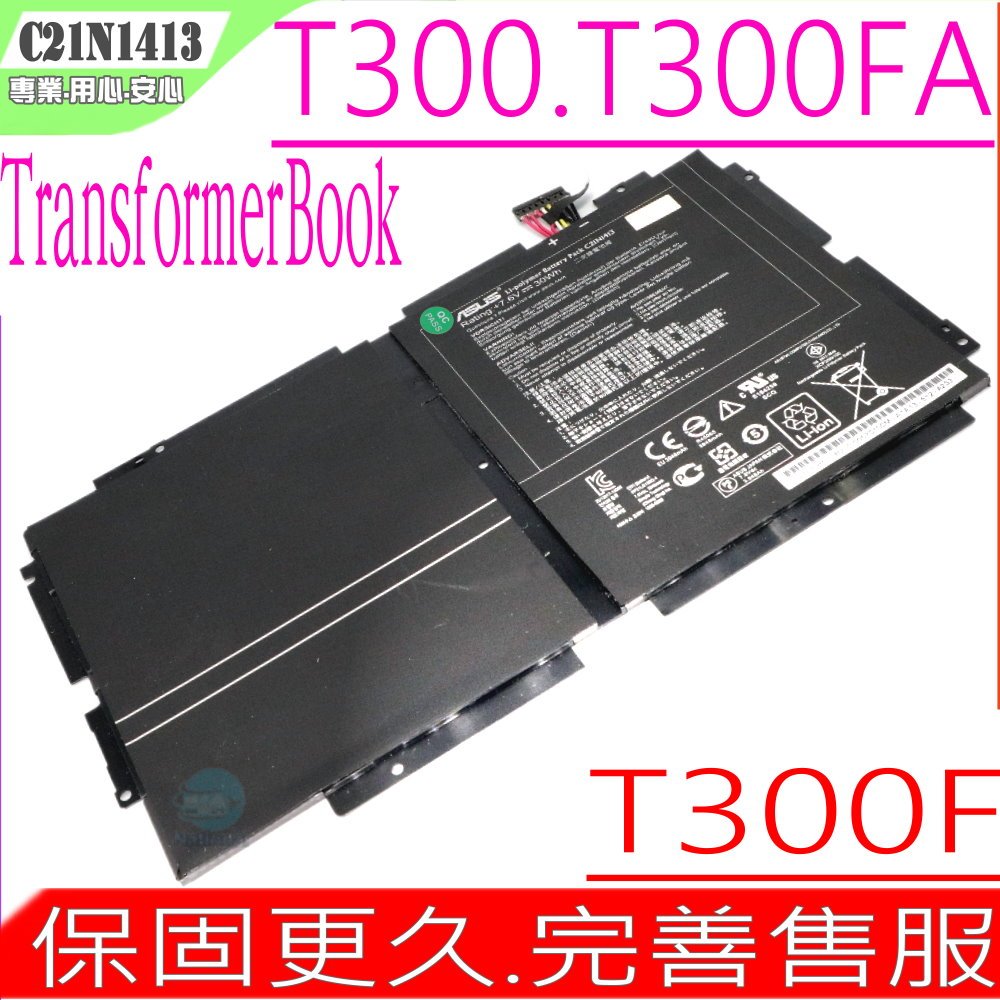 ASUS T300,T300FA 電池 華碩 TRANSFORMER T300F,T300FA T300FA-FE,T300FA-1A C21N1413,C21PN9H