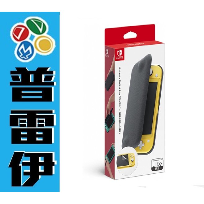 ★普雷伊★【現貨免運】【NS周邊】Nintendo Switch Lite 掀蓋式保護殼(附螢幕保護貼)