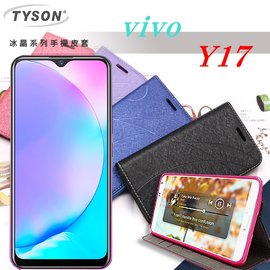 【愛瘋潮】ViVO Y17 冰晶系列 隱藏式磁扣側掀皮套 側翻皮套 手機殼 手機套