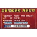 台灣香品大批發 ts019 4小時特級伽羅盤香 越南 香道 紅土 奇楠