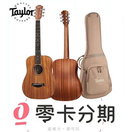 ☆唐尼樂器︵☆歡迎零卡分期 Taylor BT2 Baby 吉他 旅行吉他 面單 含原厰厚袋 BT-2