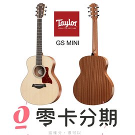 ☆唐尼樂器︵☆歡迎零卡分期 Taylor GS mini 36吋 雲杉 面單板 吉他 旅行吉他 含原厰厚袋