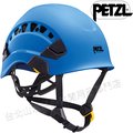Petzl 透氣型工程安全頭盔/安全帽 A010CA05 Vertex Vent 藍色 新版