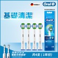 德國百靈Oral-B-電動牙刷刷頭(4入)EB20-4