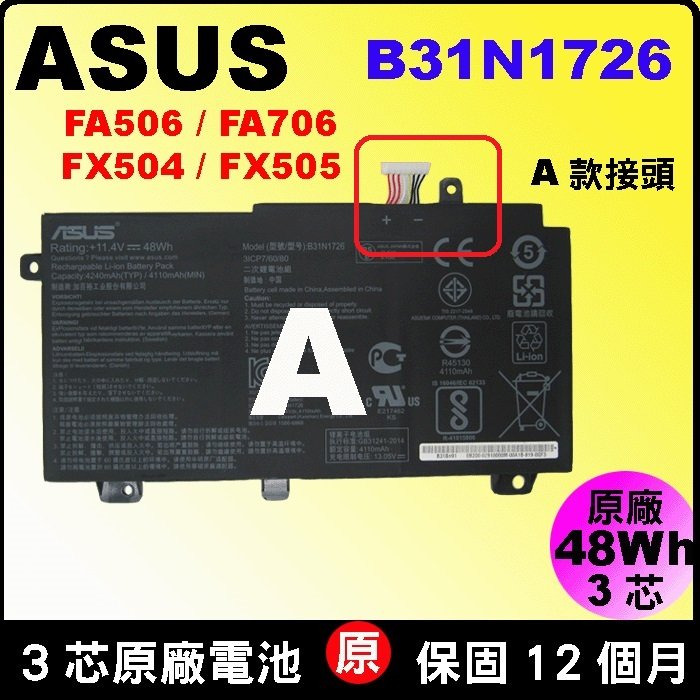 Asus B31N1726 原廠 電池 TUF Gaming FX504 FX504GD FX504GE FX504GM FX505 FX505GE FX505DU 華碩