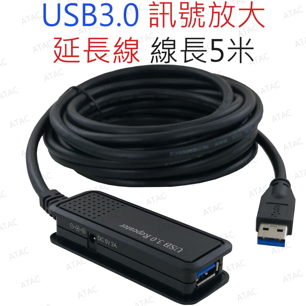 USB3.0 訊號放大延長線 5米, 可串接4條達20米, 不含電源變壓器, USB3.0 Extension cable 5m (UE3301)