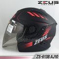 【ZEUS 瑞獅 ZS-613B AJ10 消光黑紅 3/4罩 安全帽 】內襯全可拆洗、免運費