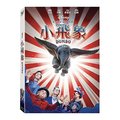 【迪士尼動畫】小飛象 (2019)-DVD 普通版/真人版