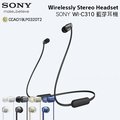 SONY WI-C310 原廠無線頸掛入耳式耳機 Bluetooth 藍牙耳機 藍芽耳機 耳麥 麥克風 掛頸式 磁吸耳機【神腦貨】