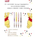 UNI 三菱 M5-650DS KURUTOGA 0.5MM 自動鉛筆(支)(迪士尼授權4種圖像)~可愛迪士尼 陪你學習成長~