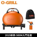 【歐肯得OKDr.】O-Grill 500M型 烤肉爐 + O-Dock桌子 + O-Shield 烤爐袋 + GT-600噴火槍(經濟包套) 2019新款上市質感再升級