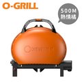【歐肯得OKDr.】O-Grill 500M型 美式時尚可攜式瓦斯烤肉爐(新款上市 質感升級)