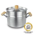 丹露五層複底日式料理鍋-S316-228S