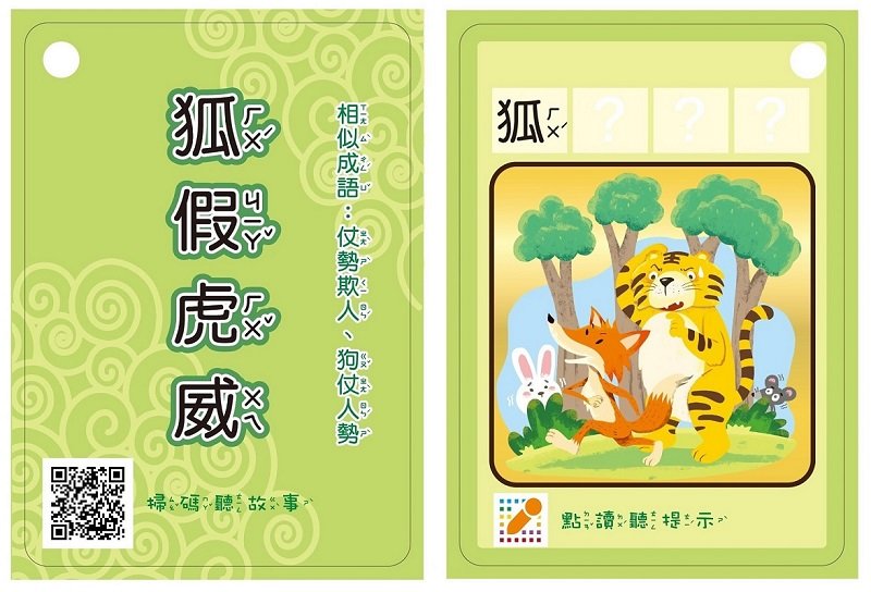 成語水畫字卡 水畫猜成語 動物篇 Pchome 商店街 成語水畫字卡 水畫猜成語 動物篇 Pchome 商店街