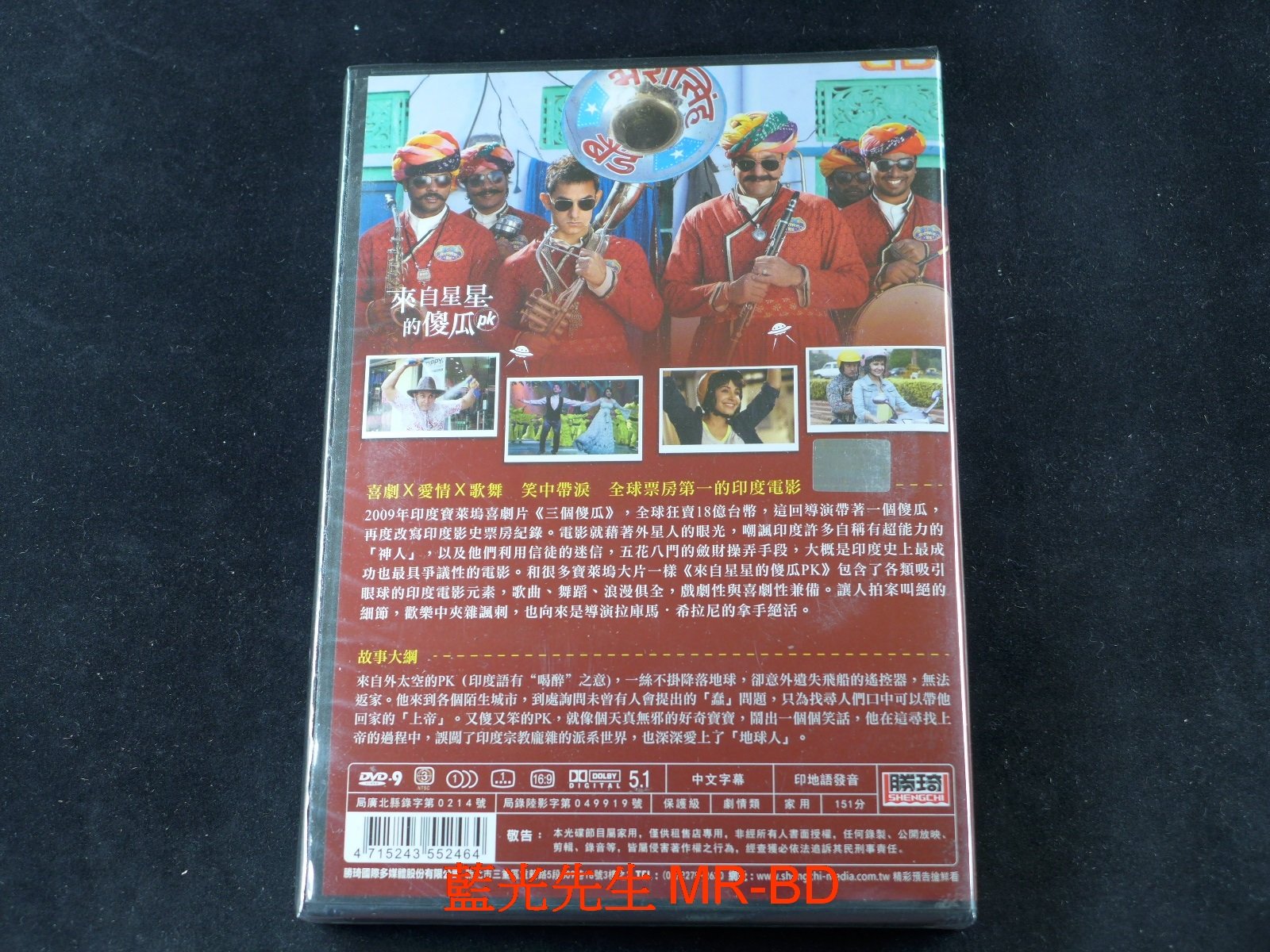 Dvd 來自星星的傻瓜pk 勝琦正版 Pchome商店街 台灣no 1 網路開店平台