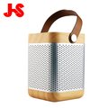 JS淇譽電子 JY1008 Workman II 工匠-手提式藍牙音箱喇叭(木紋與金屬工藝呈現)