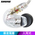 SHURE SE215 透明 噪音隔離 可拆導線 半透明耳機